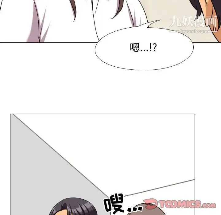 同事换换爱 - 第38话 - page 42