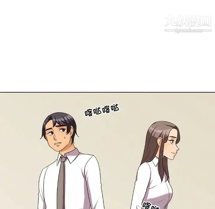 同事换换爱 - 第38话 - page 45