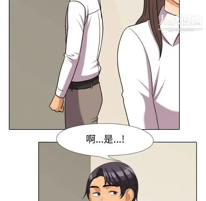 同事换换爱 - 第38话 - page 47