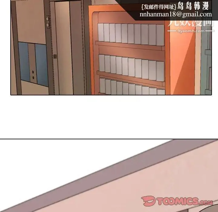 同事换换爱 - 第38话 - page 58