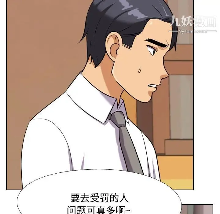 同事换换爱 - 第38话 - page 61