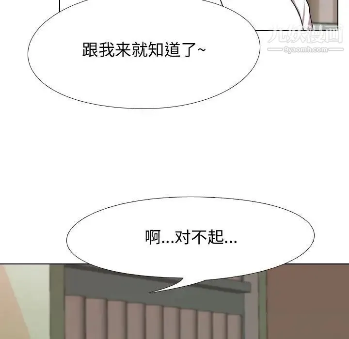 同事换换爱 - 第38话 - page 63