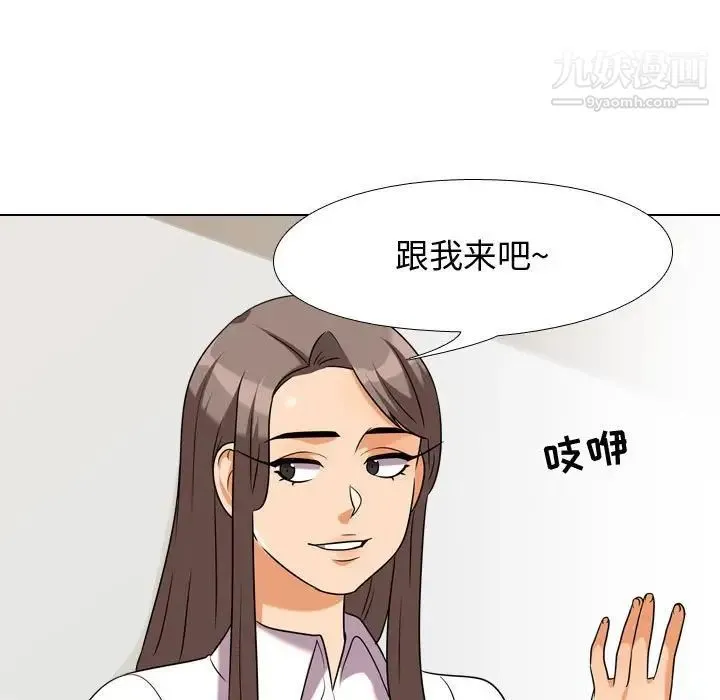同事换换爱 - 第38话 - page 69