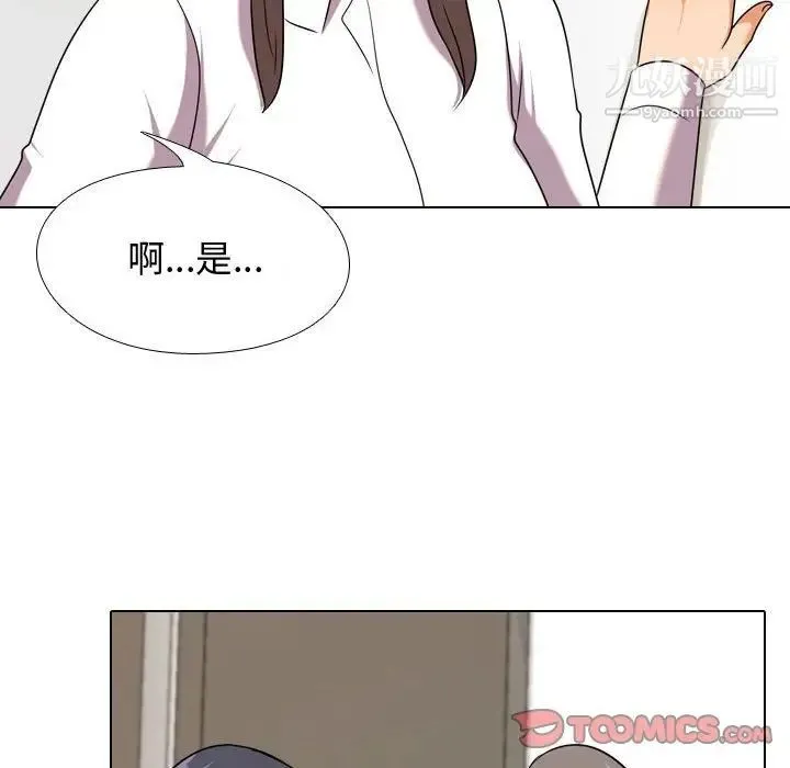 同事换换爱 - 第38话 - page 70