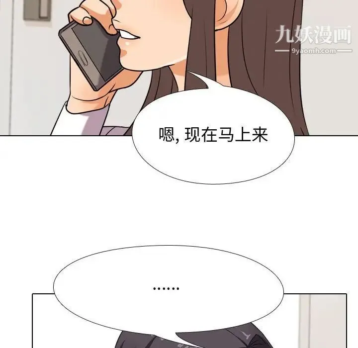 同事换换爱 - 第38话 - page 76