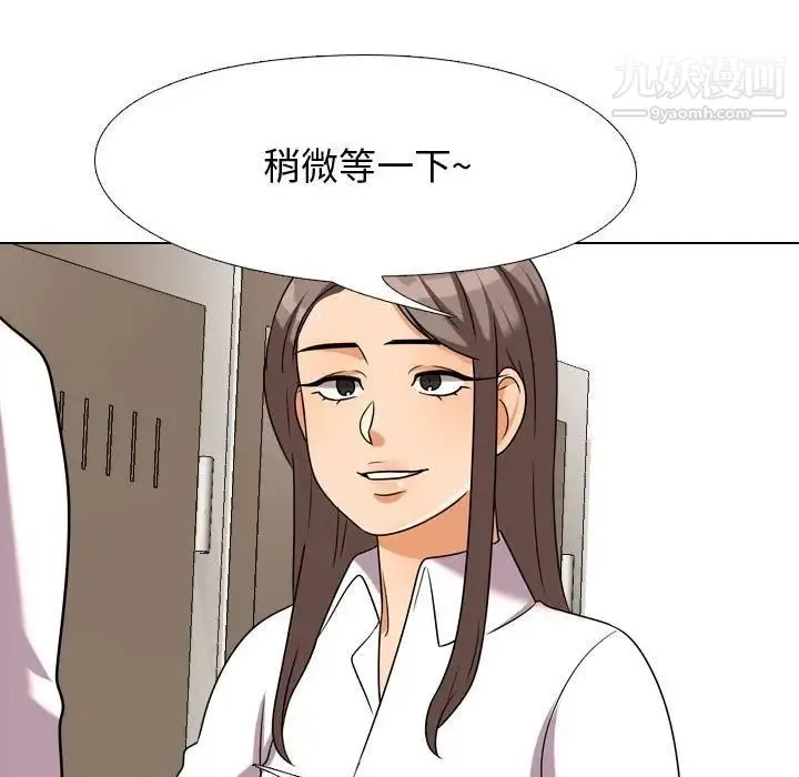 同事换换爱 - 第38话 - page 79