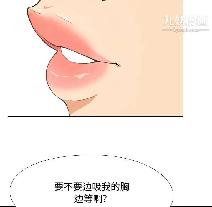 同事换换爱 - 第38话 - page 81
