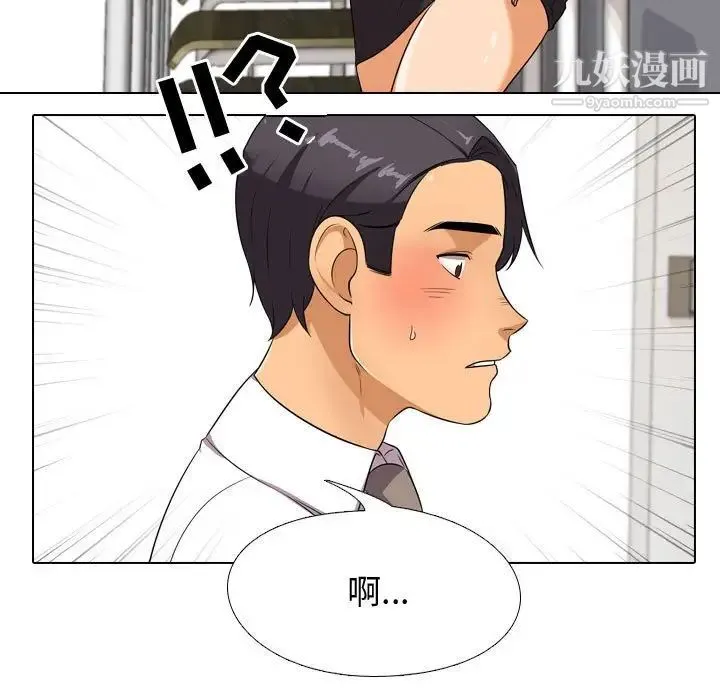 同事换换爱 - 第38话 - page 83
