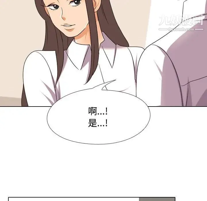 同事换换爱 - 第38话 - page 85