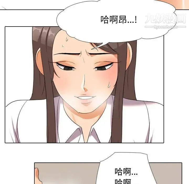 同事换换爱 - 第38话 - page 91