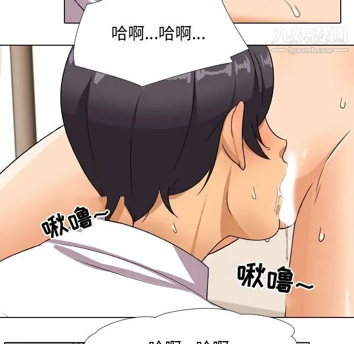 同事换换爱 - 第38话 - page 93