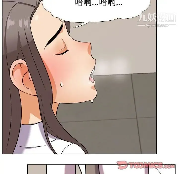 同事换换爱 - 第38话 - page 94