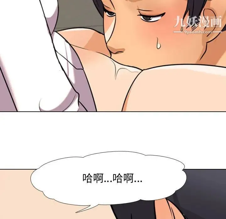 同事换换爱 - 第38话 - page 97