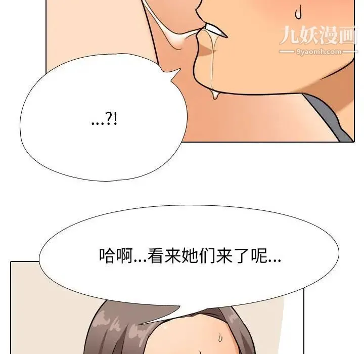 同事换换爱 - 第38话 - page 100