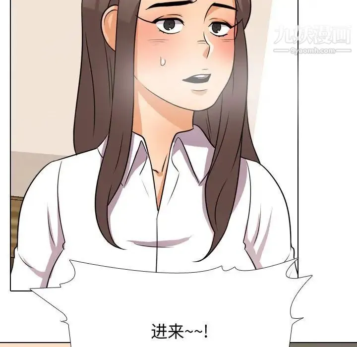 同事换换爱 - 第38话 - page 101