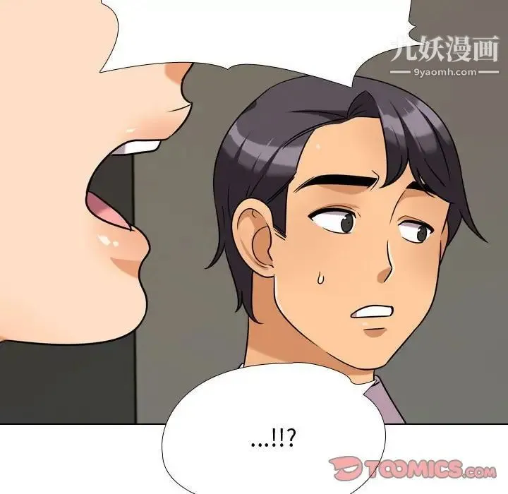 同事换换爱 - 第38话 - page 102