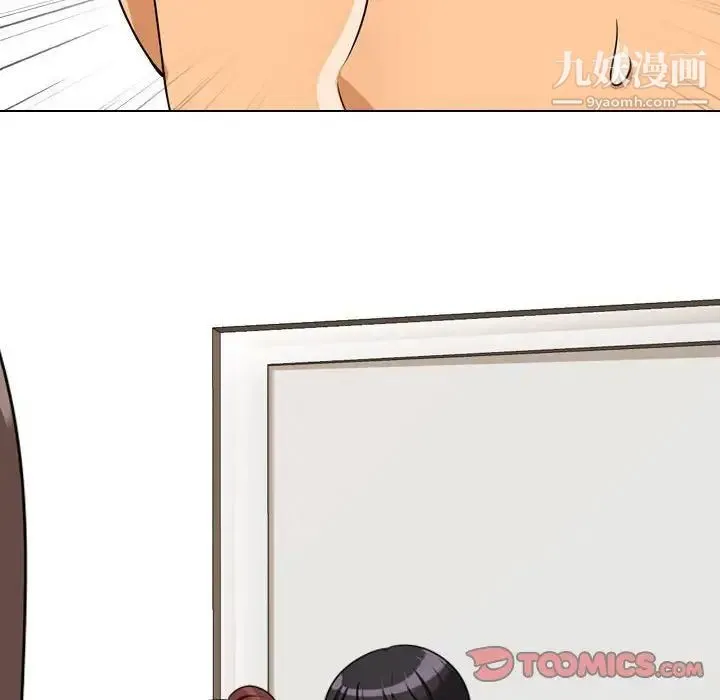 同事换换爱 - 第38话 - page 106