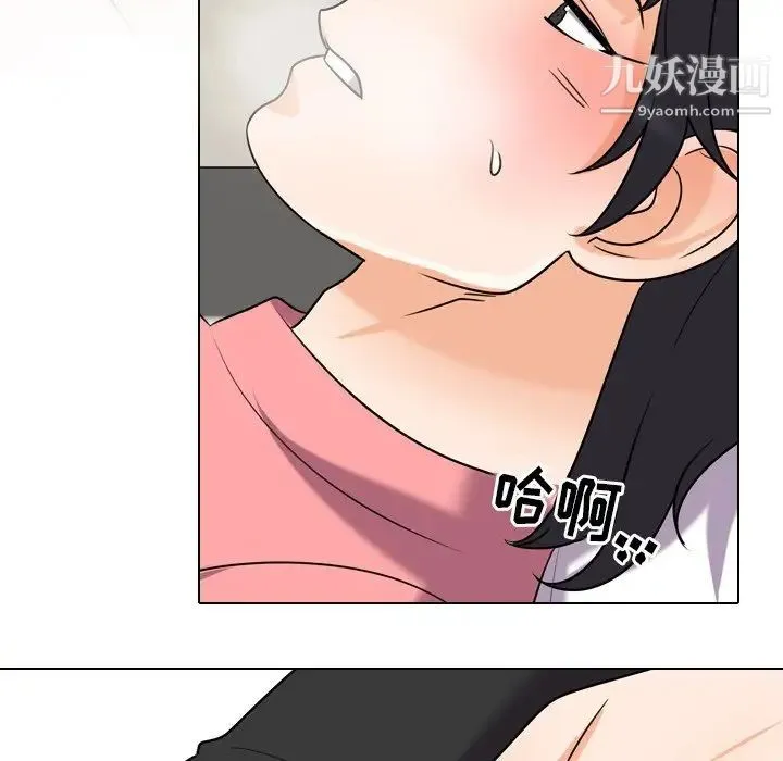 同事换换爱 - 第25话 - page 9