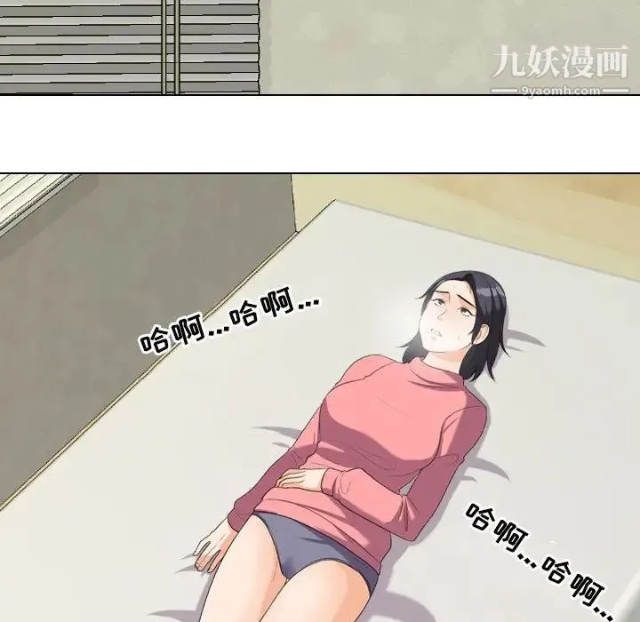 同事换换爱 - 第25话 - page 15