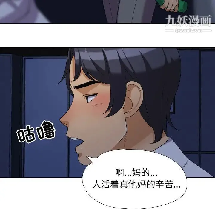 同事换换爱 - 第25话 - page 27