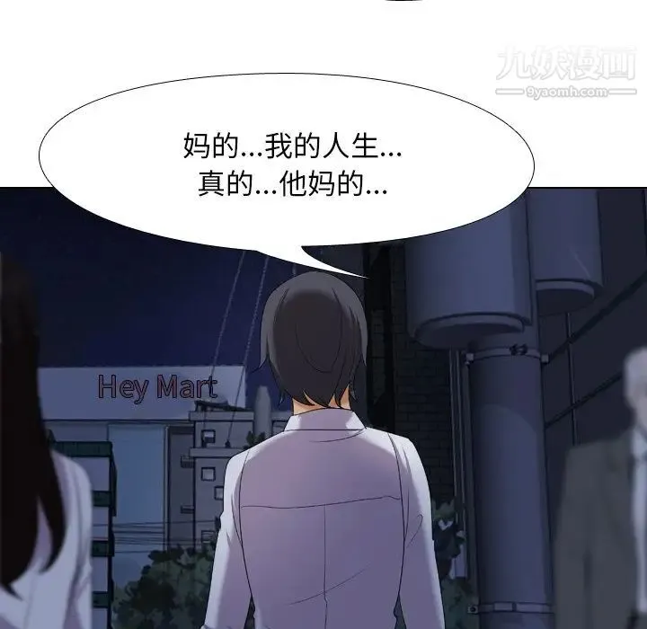 同事换换爱 - 第25话 - page 28