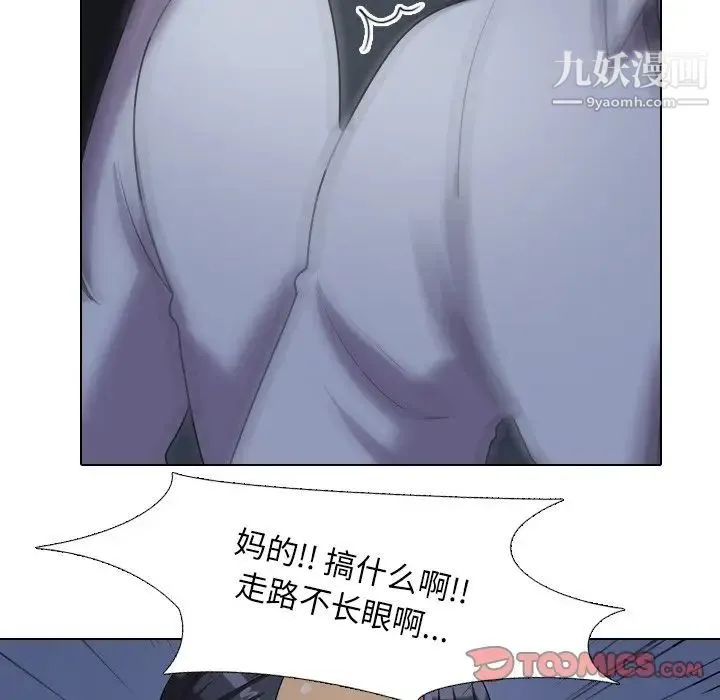 同事换换爱 - 第25话 - page 30