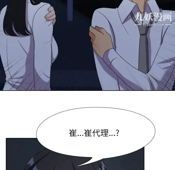 同事换换爱 - 第25话 - page 32