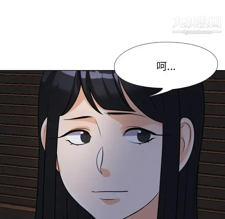 同事换换爱 - 第25话 - page 43