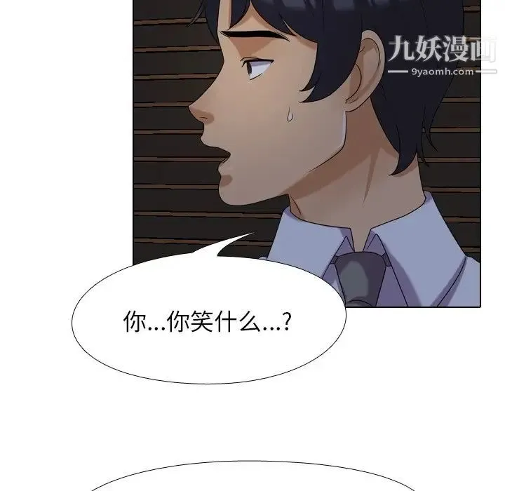同事换换爱 - 第25话 - page 45