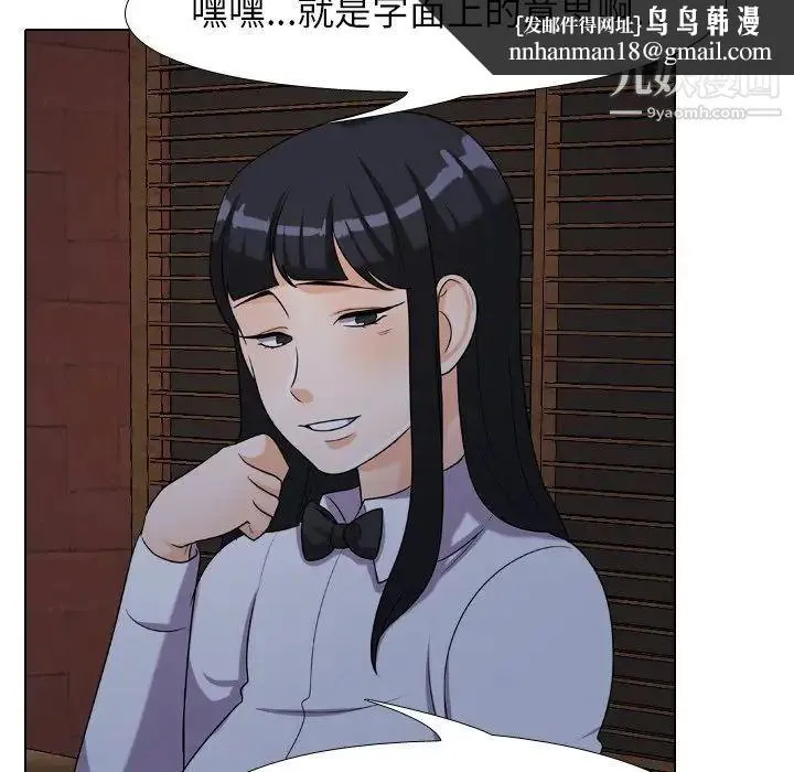 同事换换爱 - 第25话 - page 48