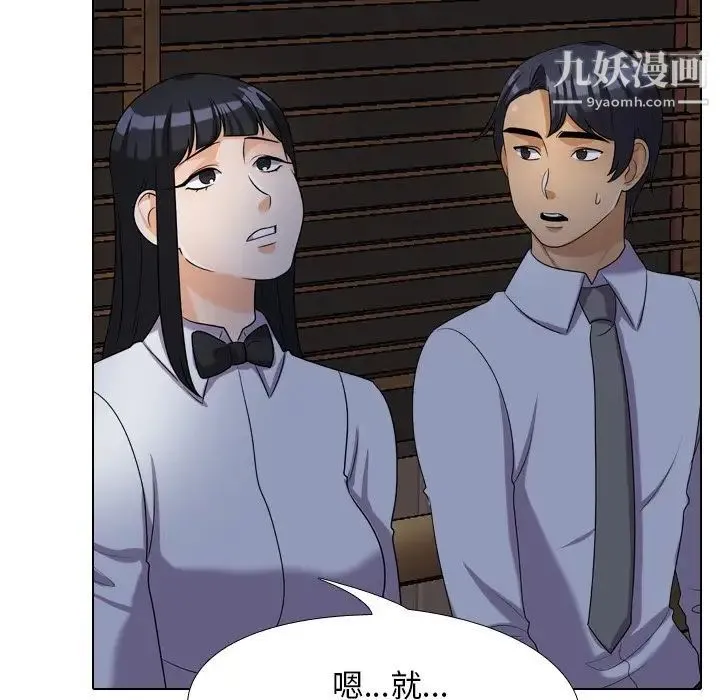 同事换换爱 - 第25话 - page 59