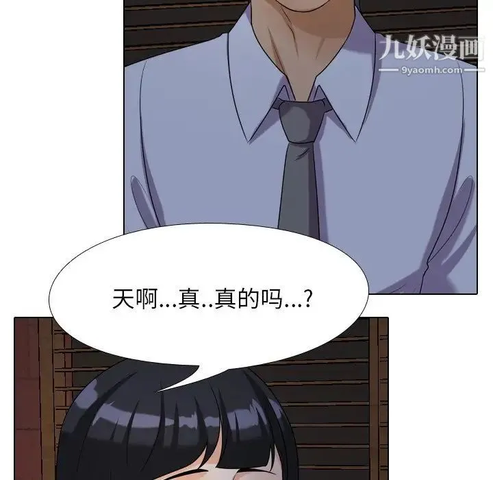 同事换换爱 - 第25话 - page 64