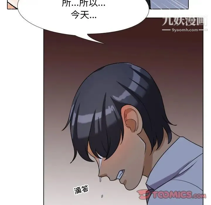 同事换换爱 - 第25话 - page 70