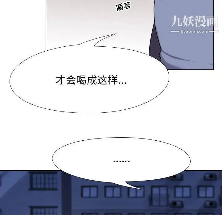 同事换换爱 - 第25话 - page 71