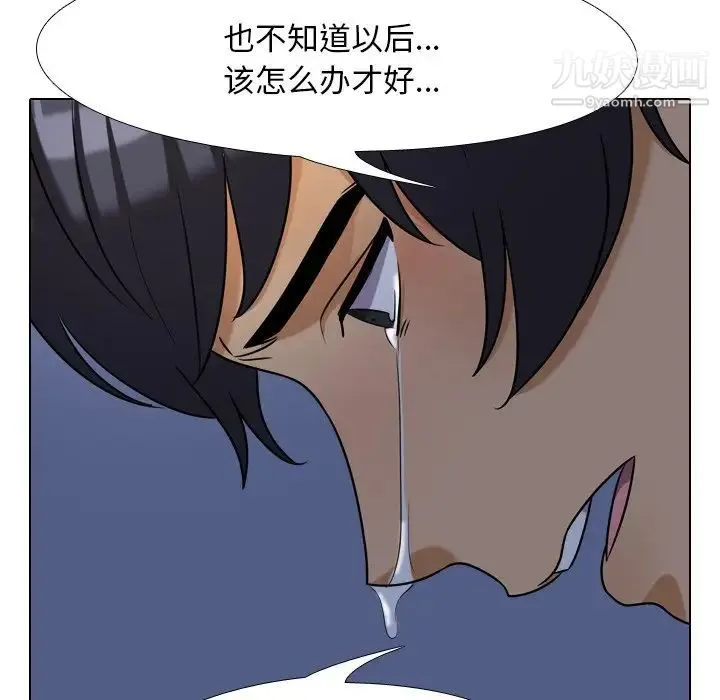 同事换换爱 - 第25话 - page 73