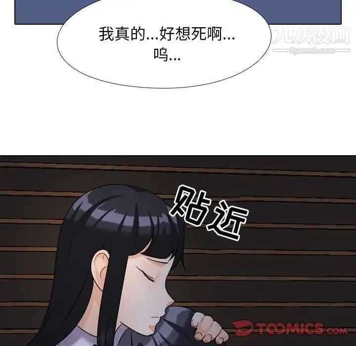 同事换换爱 - 第25话 - page 74