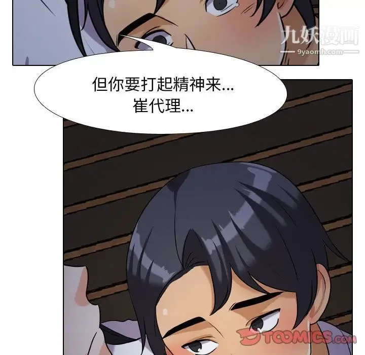同事换换爱 - 第25话 - page 78