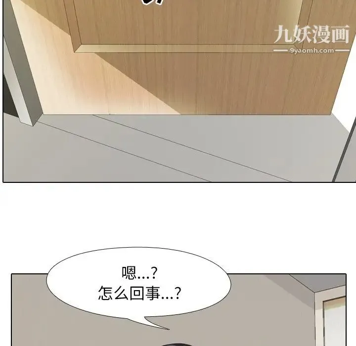 同事换换爱 - 第25话 - page 88