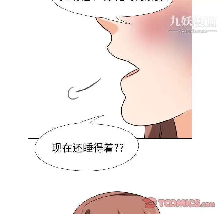 同事换换爱 - 第25话 - page 90
