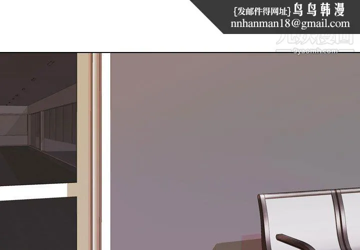 同事换换爱 - 第65话 - page 1