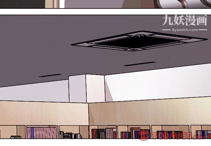 同事换换爱 - 第65话 - page 2