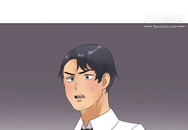 同事换换爱 - 第65话 - page 3