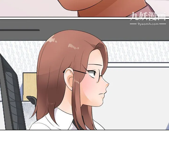 同事换换爱 - 第65话 - page 9