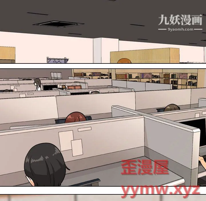 同事换换爱 - 第65话 - page 12