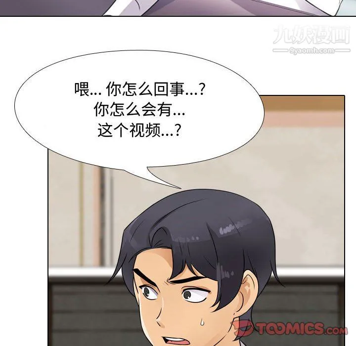 同事换换爱 - 第65话 - page 14