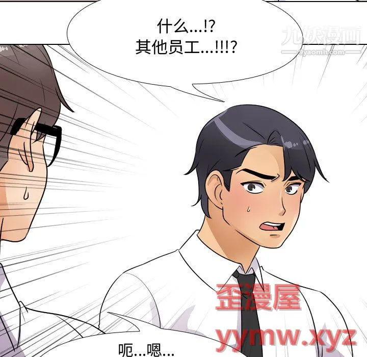 同事换换爱 - 第65话 - page 19