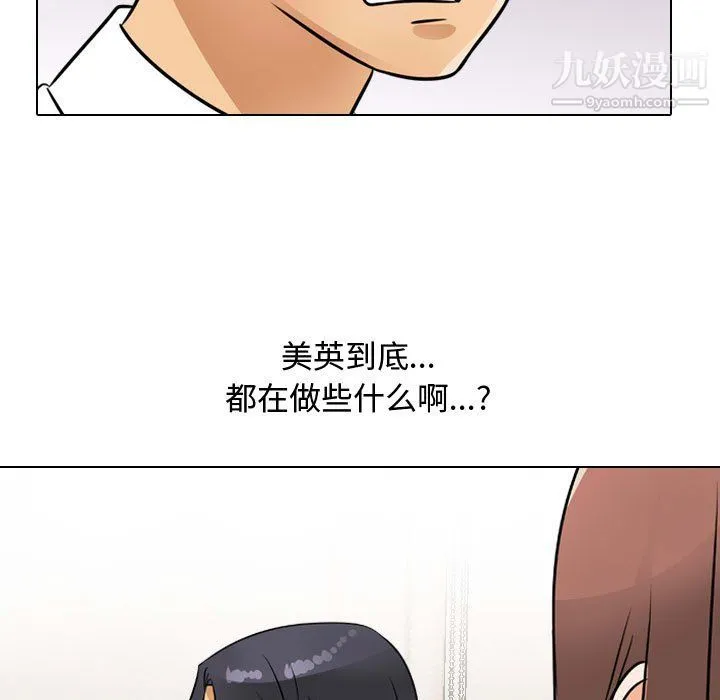 同事换换爱 - 第65话 - page 21