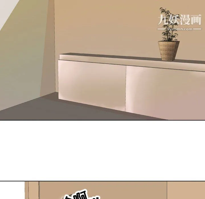 同事换换爱 - 第65话 - page 34