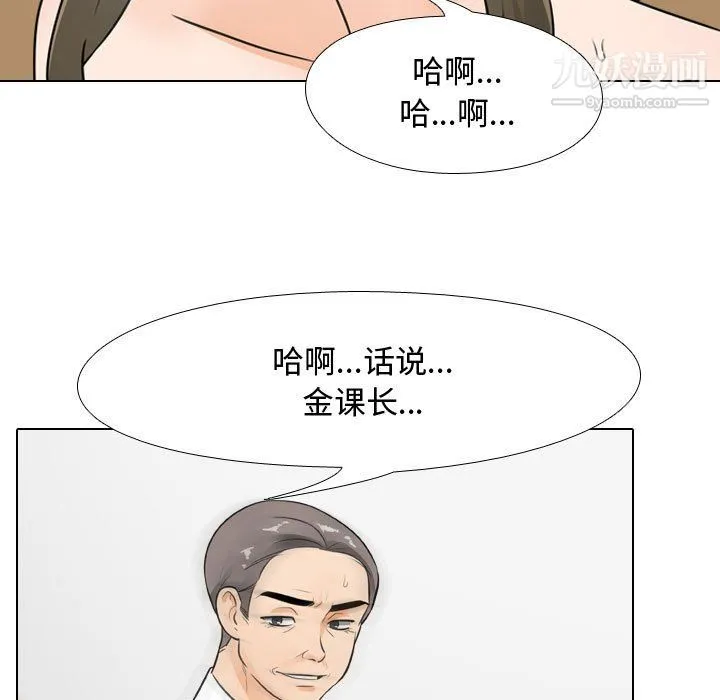 同事换换爱 - 第65话 - page 37