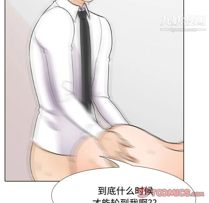 同事换换爱 - 第65话 - page 38